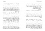 دانلود کتاب سرگذشت دوازده تن از زنان مؤثر در تاریخ ایران محمد جواد به (PDF📁) 120 صفحه-1