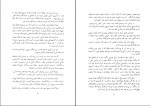 دانلود کتاب سفر مهاجرت در نخستین جنگ جهانی رضا علی دیوان بیگی (PDF📁) 177 صفحه-1