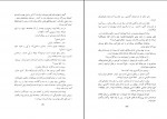 دانلود کتاب سفر مهاجرت در نخستین جنگ جهانی رضا علی دیوان بیگی (PDF📁) 177 صفحه-1