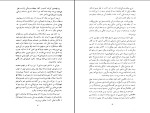 دانلود کتاب سقوط قسطنطنیه میکاوالتاری (PDF📁) 552 صفحه-1