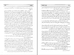 دانلود کتاب سقوط قسطنطنیه میکاوالتاری (PDF📁) 552 صفحه-1