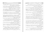 دانلود کتاب سقوط قسطنطنیه میکاوالتاری (PDF📁) 552 صفحه-1