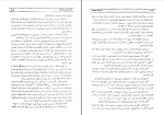 دانلود کتاب سقوط قسطنطنیه میکاوالتاری (PDF📁) 552 صفحه-1