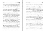 دانلود کتاب سقوط قسطنطنیه میکاوالتاری (PDF📁) 552 صفحه-1