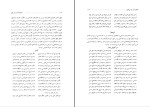 دانلود کتاب شاعران کُرد پاریی گوی (PDF📁) 971 صفحه-1