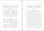 دانلود کتاب شاعران کُرد پاریی گوی (PDF📁) 971 صفحه-1