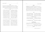 دانلود کتاب شاعران کُرد پاریی گوی (PDF📁) 971 صفحه-1