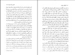 دانلود کتاب شیطان در بهشت هنری میلر (PDF📁) 258 صفحه-1