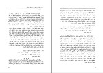 دانلود کتاب عشایر ایران منابع و مآخذ (PDF📁) 390 صفحه-1