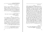 دانلود کتاب عشایر ایران منابع و مآخذ (PDF📁) 390 صفحه-1