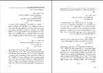 دانلود کتاب عشایر ایران منابع و مآخذ (PDF📁) 390 صفحه-1