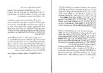 دانلود کتاب غارت جهان سوم پیر ژاله (PDF📁) 151 صفحه-1