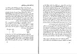 دانلود کتاب غارت جهان سوم پیر ژاله (PDF📁) 151 صفحه-1