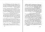 دانلود کتاب غارت جهان سوم پیر ژاله (PDF📁) 151 صفحه-1