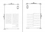 دانلود کتاب فیض کاشانی جلد 2 علامه ملا محمد محسن (PDF📁) 758 صفحه-1