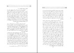 دانلود کتاب قتل اتابک جواد شیخ الاسلامی (PDF📁) 323 صفحه-1