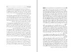 دانلود کتاب قتل اتابک جواد شیخ الاسلامی (PDF📁) 323 صفحه-1