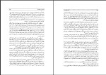 دانلود کتاب قتل اتابک جواد شیخ الاسلامی (PDF📁) 323 صفحه-1