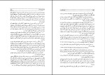 دانلود کتاب قتل اتابک جواد شیخ الاسلامی (PDF📁) 323 صفحه-1