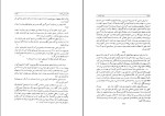 دانلود کتاب قتل اتابک جواد شیخ الاسلامی (PDF📁) 323 صفحه-1