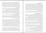 دانلود کتاب مبانی ارتباطات انسانی شفیع بهرامیان (PDF📁) 390 صفحه-1