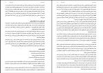 دانلود کتاب مبانی ارتباطات انسانی شفیع بهرامیان (PDF📁) 390 صفحه-1