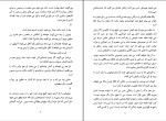 دانلود کتاب مجنون تر از لیلی مینو سامان (PDF📁) 212 صفحه-1