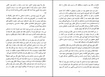 دانلود کتاب مجنون تر از لیلی مینو سامان (PDF📁) 212 صفحه-1