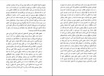 دانلود کتاب مجنون تر از لیلی مینو سامان (PDF📁) 212 صفحه-1