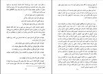 دانلود کتاب مجنون تر از لیلی مینو سامان (PDF📁) 212 صفحه-1