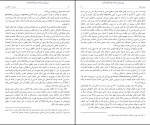 دانلود کتاب مدیریت نه حکومت جلال الدین آشتیانی (PDF📁) 409 صفحه-1