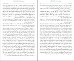 دانلود کتاب مدیریت نه حکومت جلال الدین آشتیانی (PDF📁) 409 صفحه-1