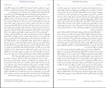 دانلود کتاب مدیریت نه حکومت جلال الدین آشتیانی (PDF📁) 409 صفحه-1