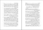دانلود کتاب مرد هزار ساله رضا حجت (PDF📁) 307 صفحه-1