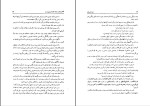 دانلود کتاب مرد هزار ساله رضا حجت (PDF📁) 307 صفحه-1