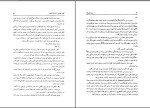 دانلود کتاب مرد هزار ساله رضا حجت (PDF📁) 307 صفحه-1