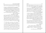 دانلود کتاب مرد هزار ساله رضا حجت (PDF📁) 307 صفحه-1