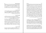 دانلود کتاب مرد هزار ساله رضا حجت (PDF📁) 307 صفحه-1
