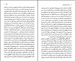 دانلود کتاب مرگ و چند داستان دیگر رومن گاری (PDF📁) 103 صفحه-1