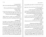 دانلود کتاب مرگ و چند داستان دیگر رومن گاری (PDF📁) 103 صفحه-1