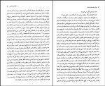دانلود کتاب مرگ و چند داستان دیگر رومن گاری (PDF📁) 103 صفحه-1