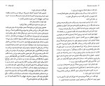 دانلود کتاب مرگ و چند داستان دیگر رومن گاری (PDF📁) 103 صفحه-1