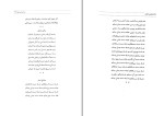 دانلود کتاب مشاهیر تالش علی عبدلی (PDF📁) 211 صفحه-1