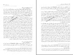 دانلود کتاب منابع مکتوب دین زردشتی مری بویس (PDF📁) 249 صفحه-1