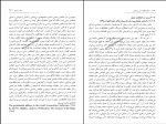 دانلود کتاب منابع مکتوب دین زردشتی مری بویس (PDF📁) 249 صفحه-1