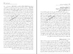 دانلود کتاب منابع مکتوب دین زردشتی مری بویس (PDF📁) 249 صفحه-1