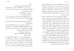 دانلود کتاب منهای عشق ایزابل آلند (PDF📁) 196 صفحه-1