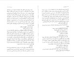 دانلود کتاب منهای عشق ایزابل آلند (PDF📁) 196 صفحه-1