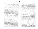 دانلود کتاب منهای عشق ایزابل آلند (PDF📁) 196 صفحه-1