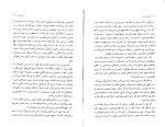 دانلود کتاب منهای عشق ایزابل آلند (PDF📁) 196 صفحه-1